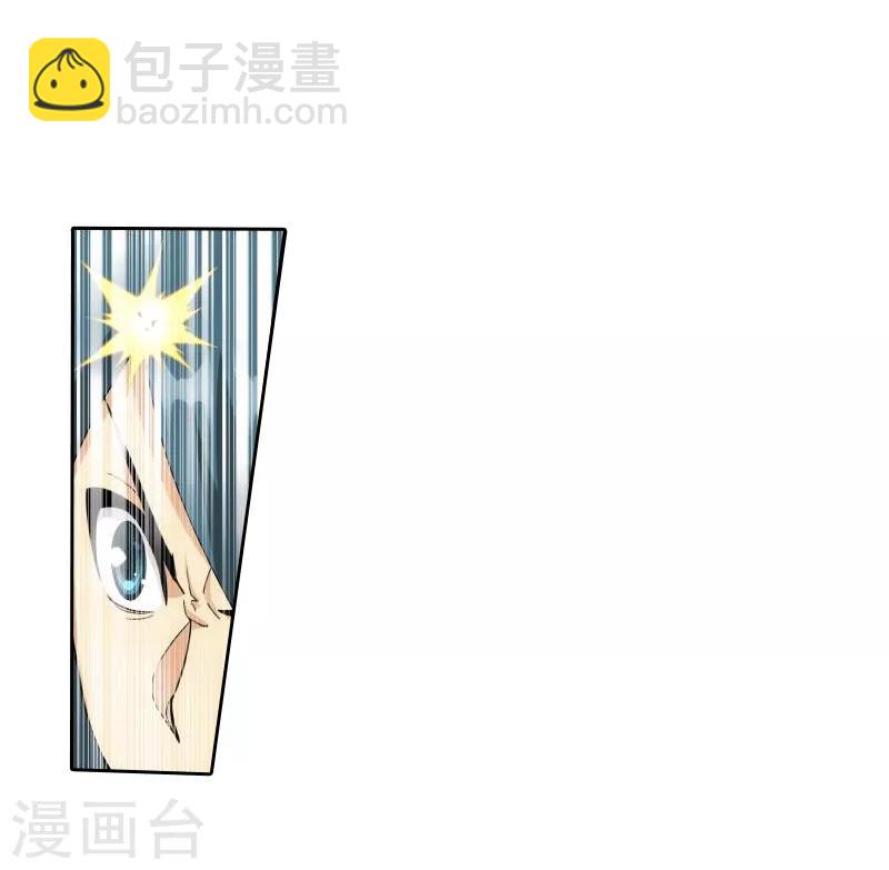 🍼斗破苍穹(旧) 第753话 去冰尊（下） 第2页