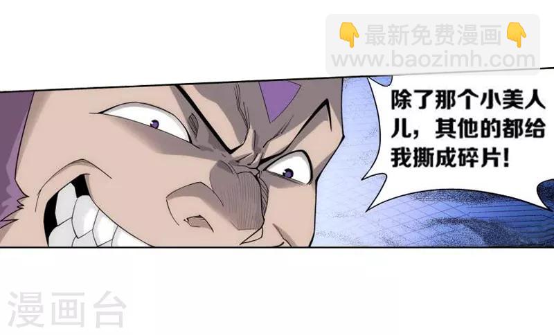 🍼斗破苍穹(旧) 第753话 去冰尊（下） 第9页