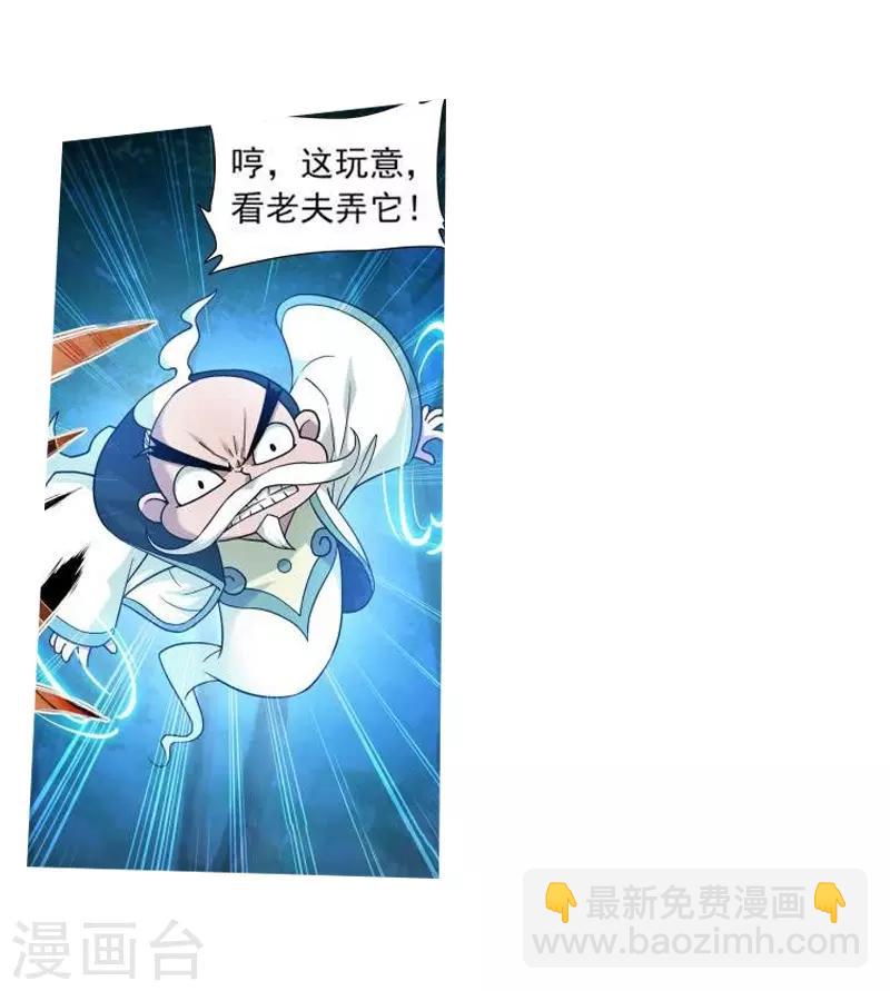 🍼斗破苍穹(旧) 第755话 炼蝎花（中） 第10页