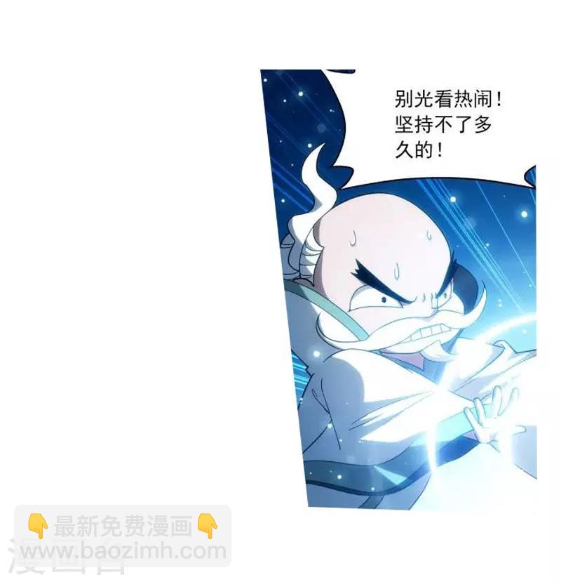 🍼斗破苍穹(旧) 第755话 炼蝎花（中） 第13页
