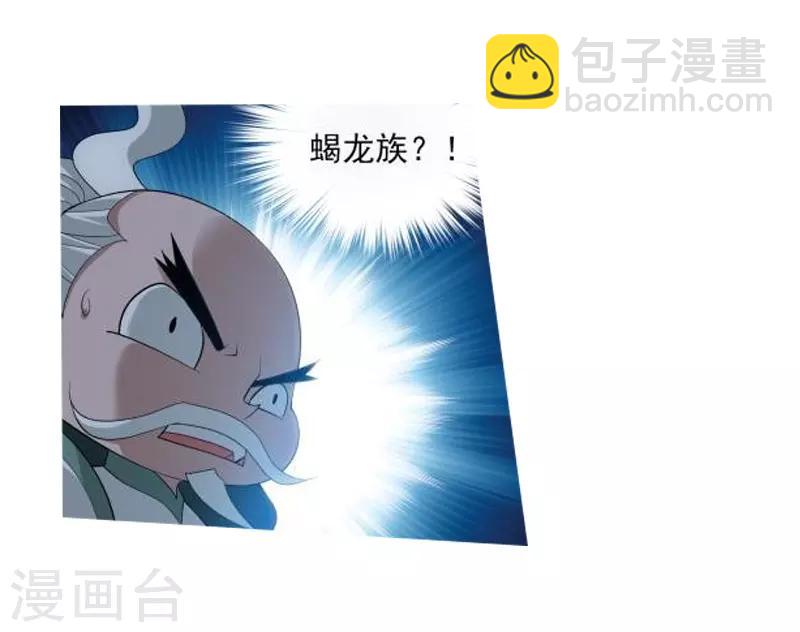 🍼斗破苍穹(旧) 第755话 炼蝎花（中） 第17页
