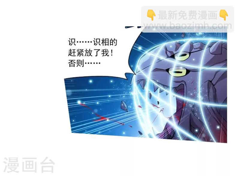 🍼斗破苍穹(旧) 第755话 炼蝎花（中） 第18页