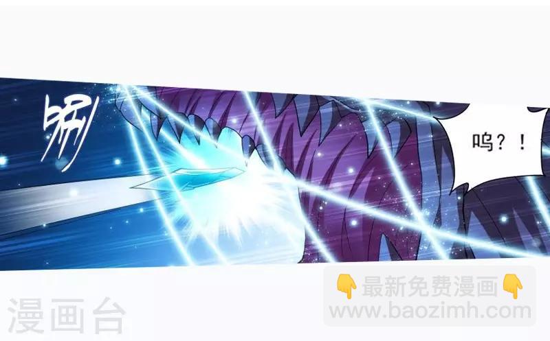 🍼斗破苍穹(旧) 第755话 炼蝎花（中） 第19页