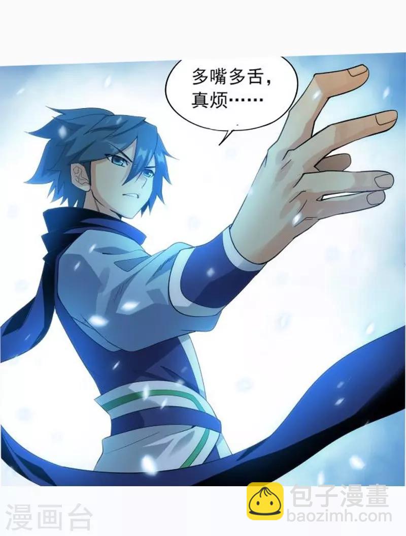 🍼斗破苍穹(旧) 第755话 炼蝎花（中） 第20页