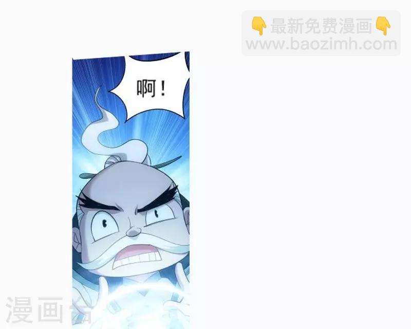 🍼斗破苍穹(旧) 第755话 炼蝎花（中） 第21页