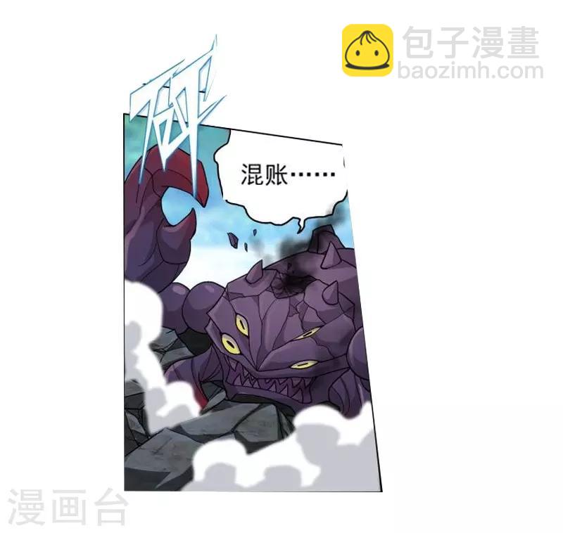🍼斗破苍穹(旧) 第755话 炼蝎花（中） 第6页