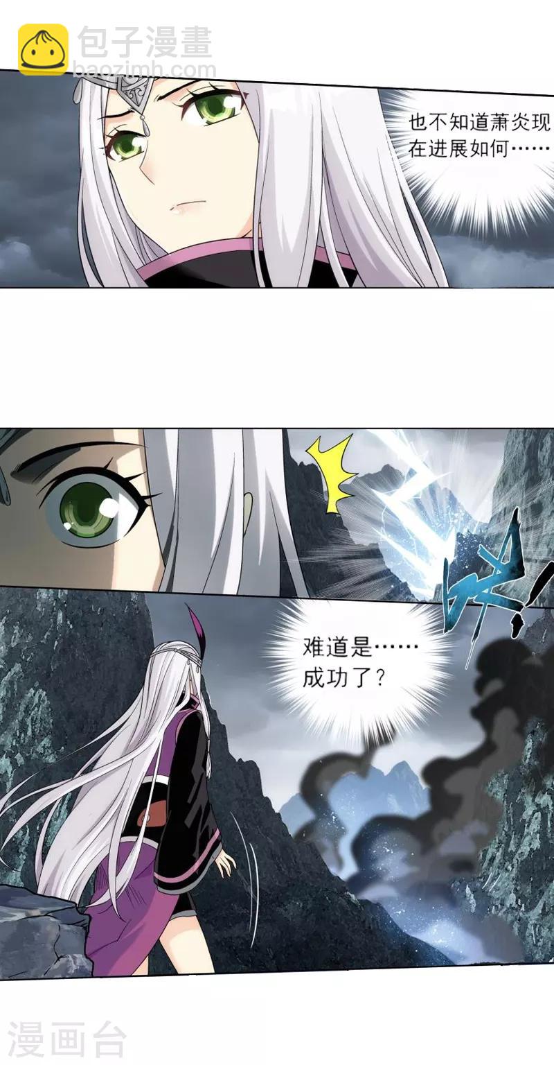 🍼斗破苍穹(旧) 第757话 天火重生（上） 第3页