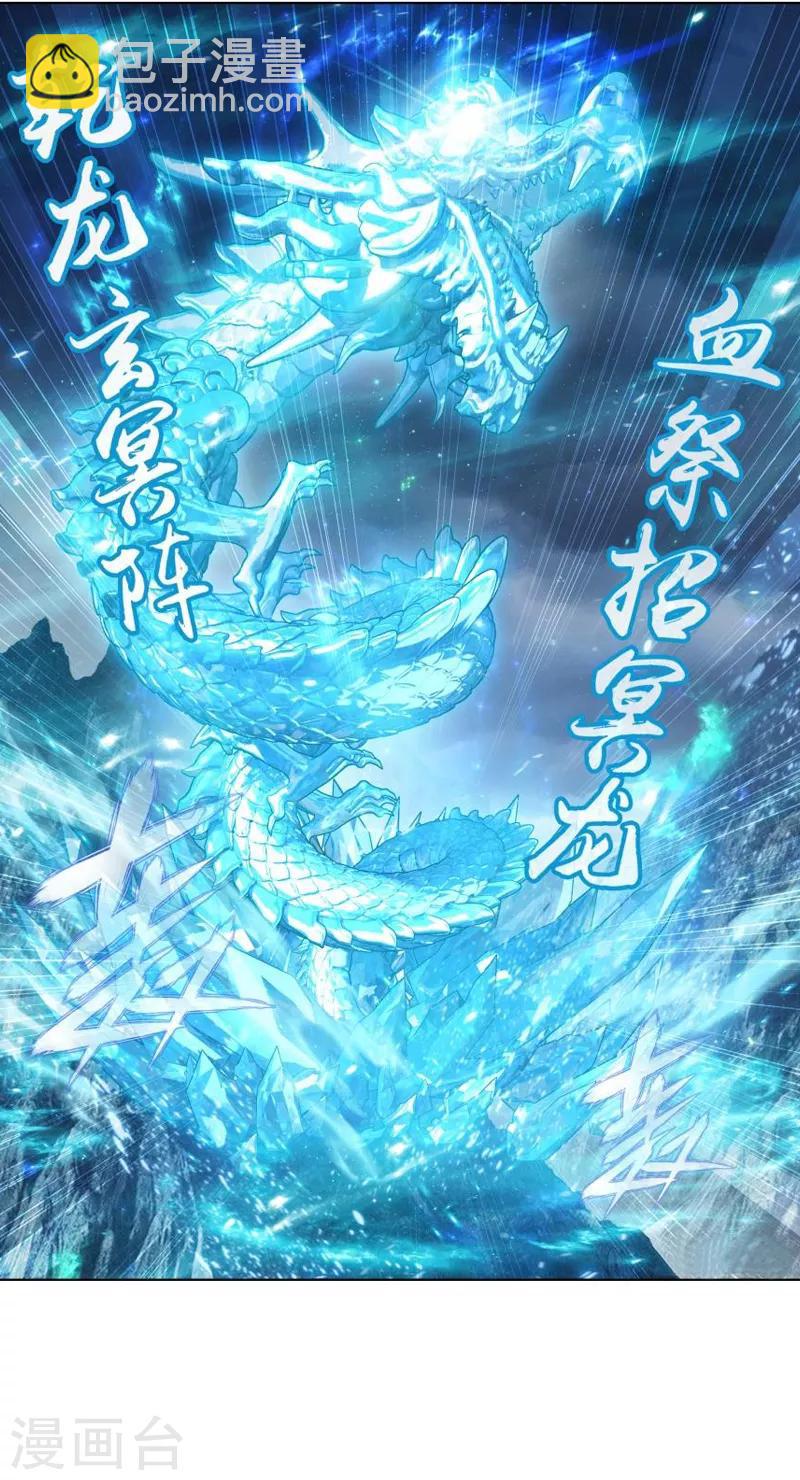 🍼斗破苍穹(旧) 第759话 天火重生（下） 第10页