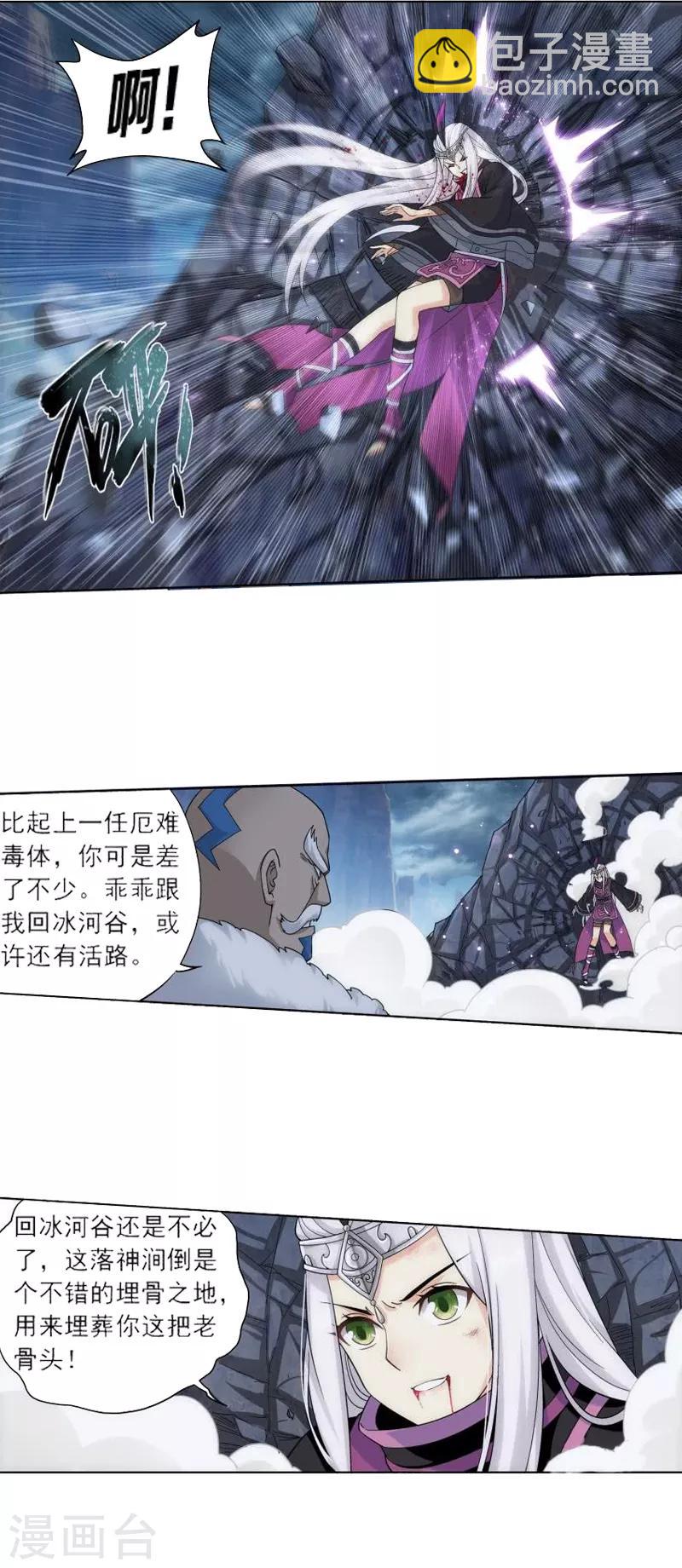 🍼斗破苍穹(旧) 第759话 天火重生（下） 第2页