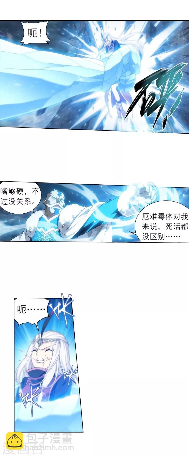 🍼斗破苍穹(旧) 第759话 天火重生（下） 第3页