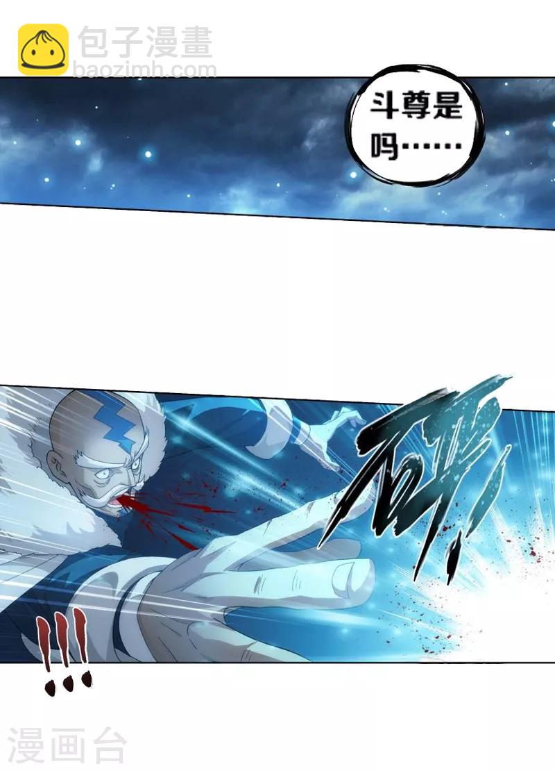 🍼斗破苍穹(旧) 第759话 天火重生（下） 第6页