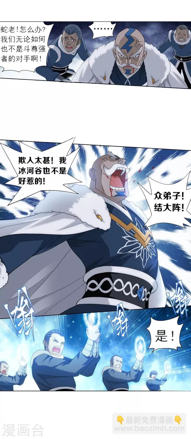 🍼斗破苍穹(旧) 第759话 天火重生（下） 第9页