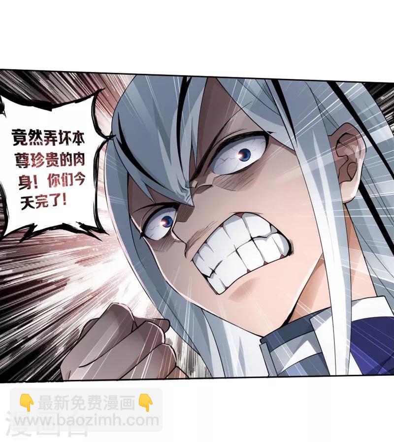 🍼斗破苍穹(旧) 第763话 阳火古坛（上） 第11页