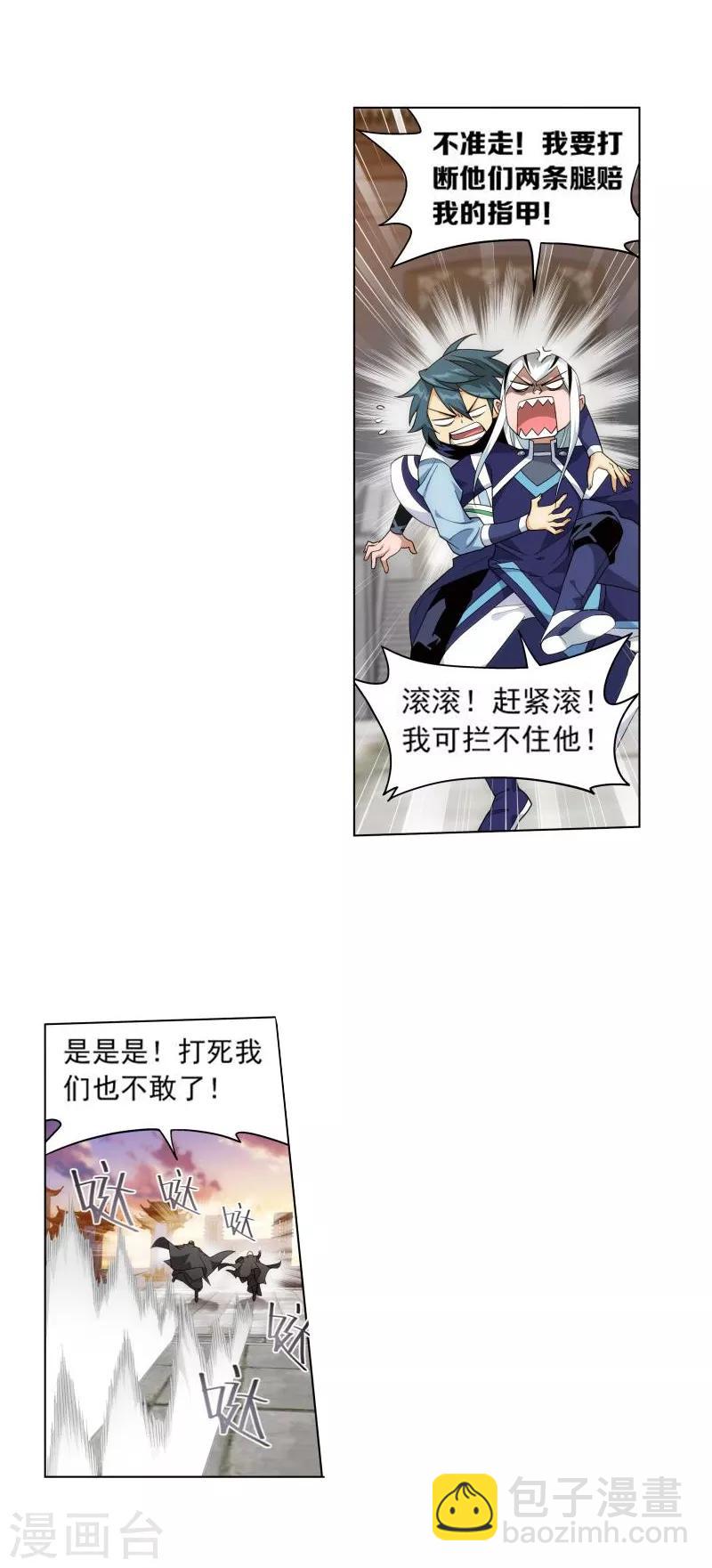 🍼斗破苍穹(旧) 第763话 阳火古坛（上） 第13页