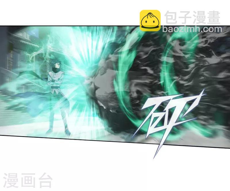 🍼斗破苍穹(旧) 第763话 阳火古坛（上） 第6页