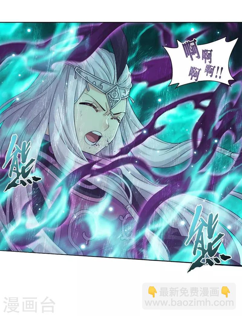 🍼斗破苍穹(旧) 第765话 阳火古坛（下） 第10页