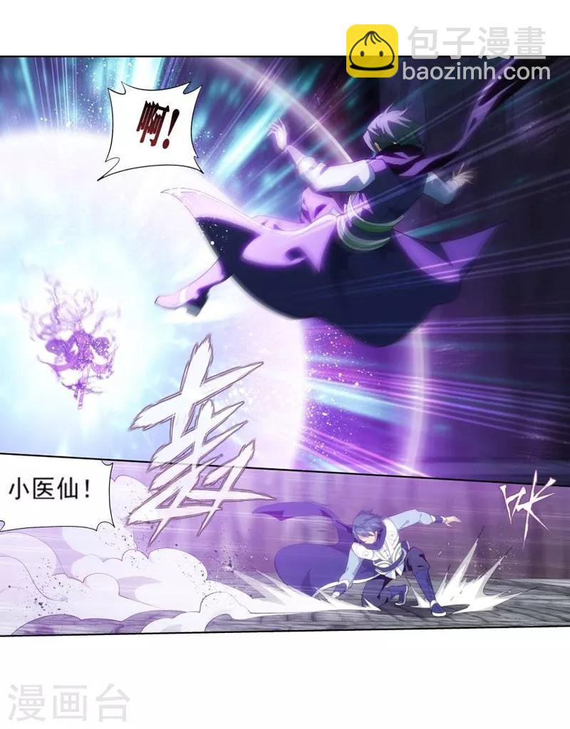 🍼斗破苍穹(旧) 第765话 阳火古坛（下） 第12页