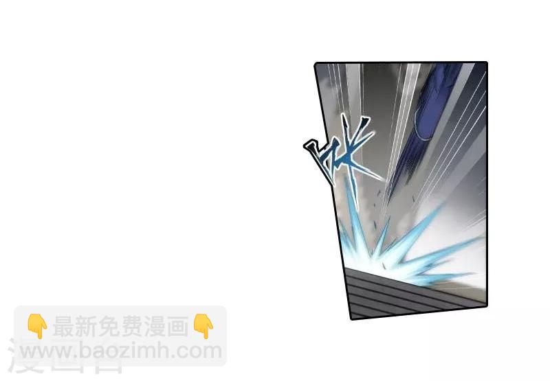 🍼斗破苍穹(旧) 第767话 地心珠（中） 第16页