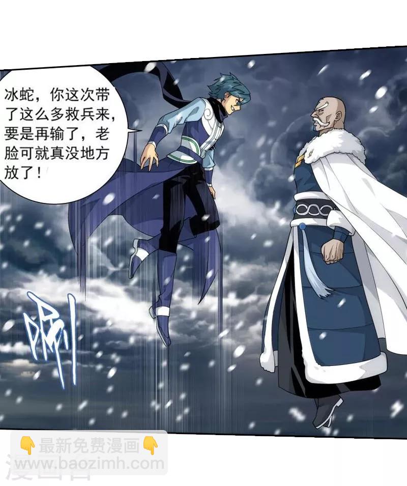 🍼斗破苍穹(旧) 第767话 地心珠（中） 第17页