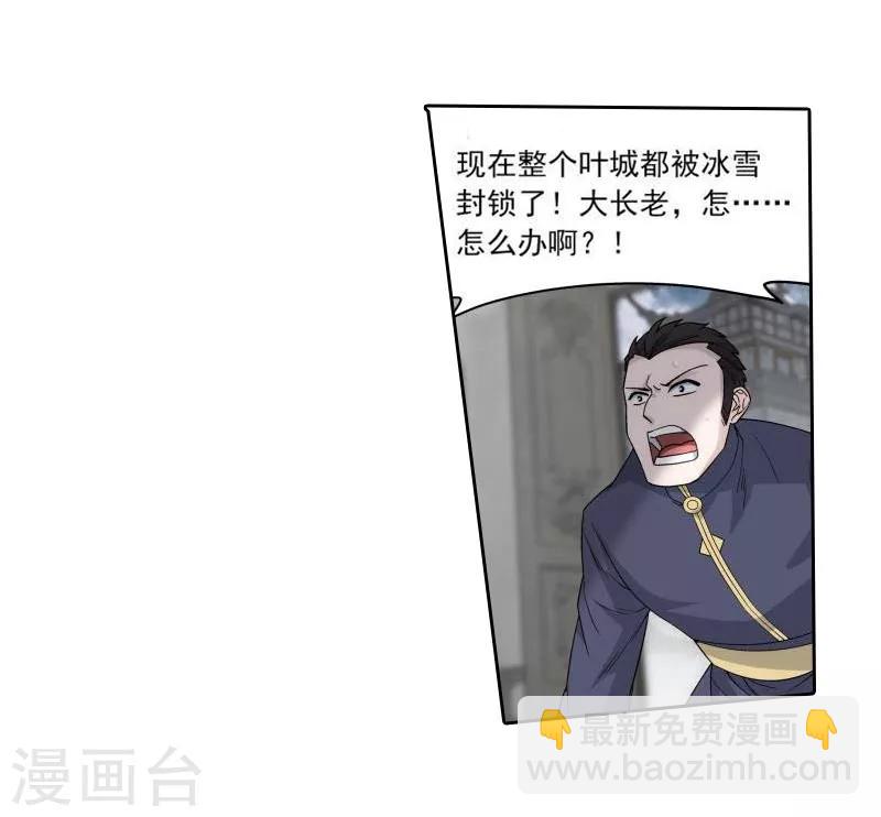 🍼斗破苍穹(旧) 第767话 地心珠（中） 第3页