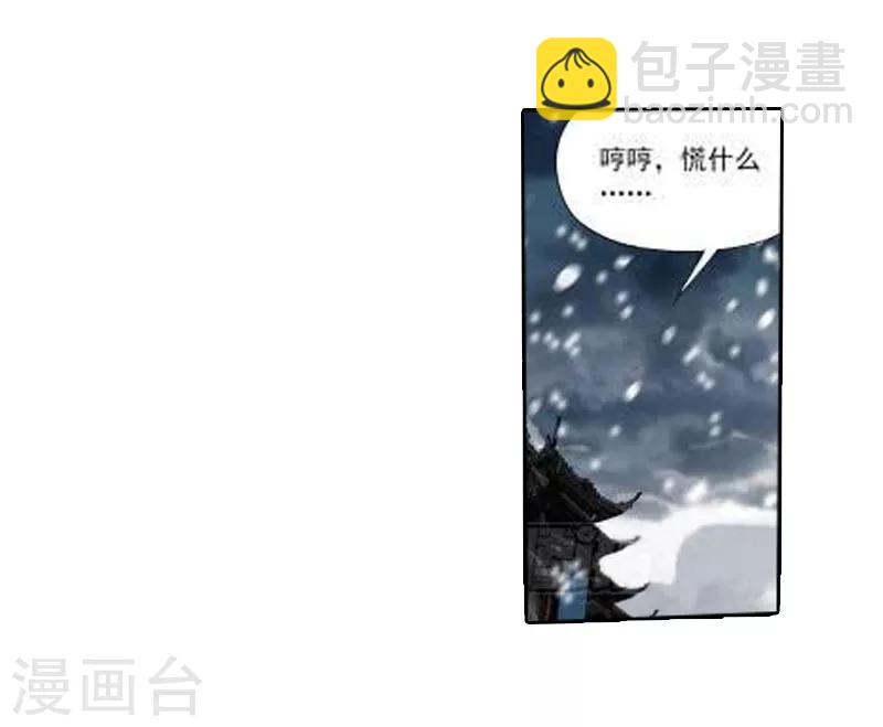 🍼斗破苍穹(旧) 第767话 地心珠（中） 第8页