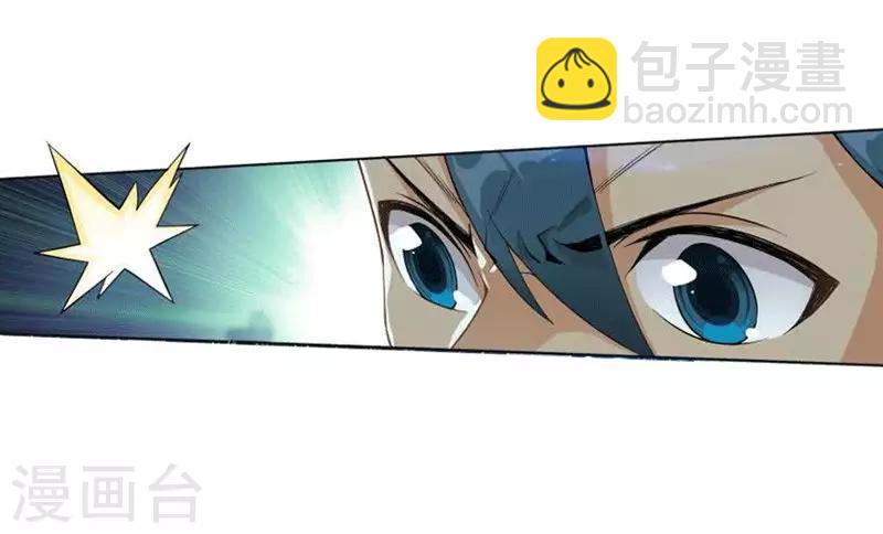 🍼斗破苍穹(旧) 第771话 百魂锁天蟒（下） 第11页