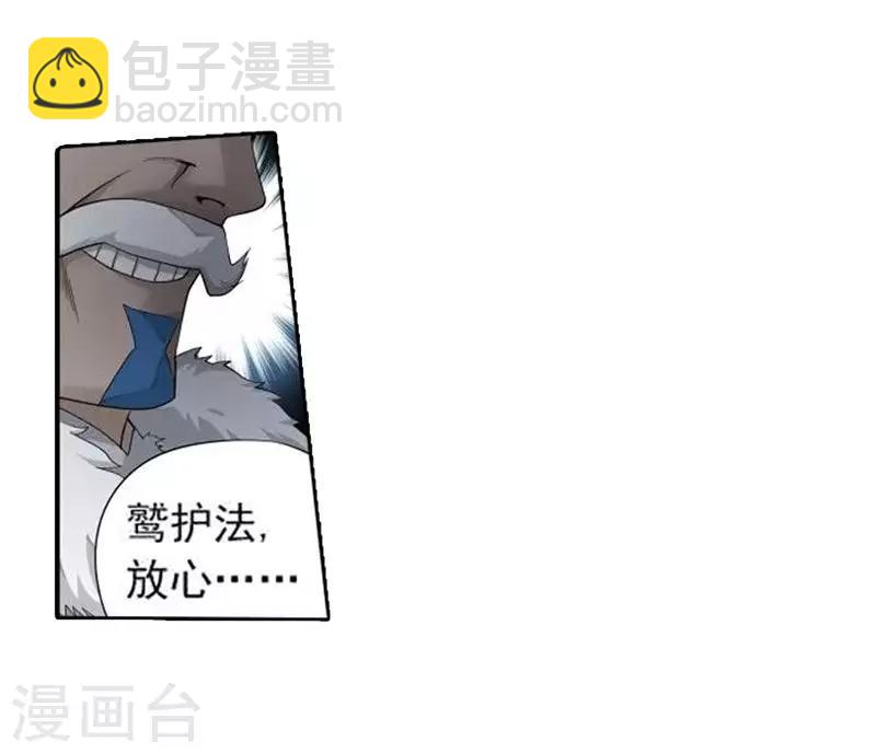 🍼斗破苍穹(旧) 第771话 百魂锁天蟒（下） 第15页