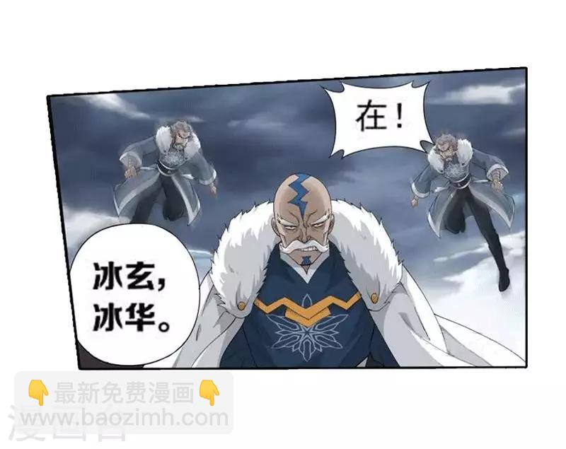 🍼斗破苍穹(旧) 第771话 百魂锁天蟒（下） 第16页