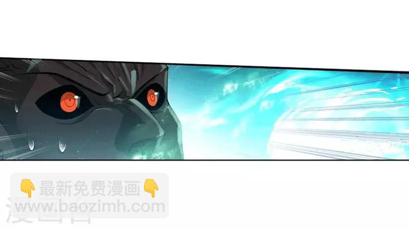 🍼斗破苍穹(旧) 第771话 百魂锁天蟒（下） 第7页