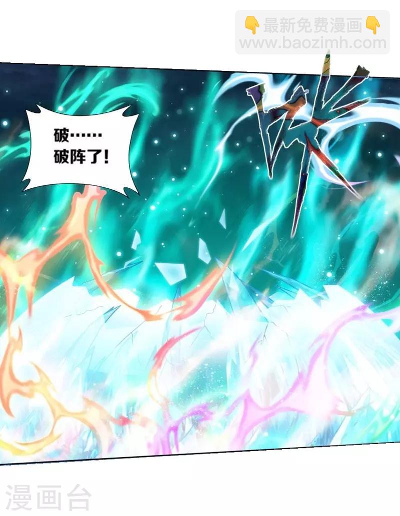 🍼斗破苍穹(旧) 第773话 异火焚天（中） 第10页