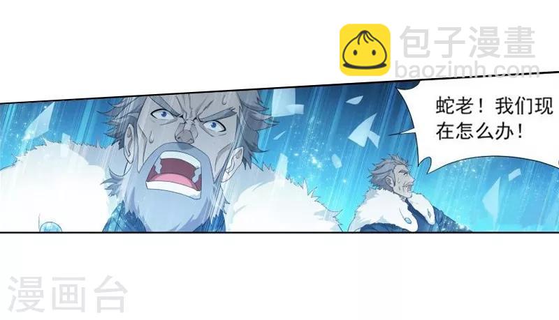 🍼斗破苍穹(旧) 第773话 异火焚天（中） 第11页