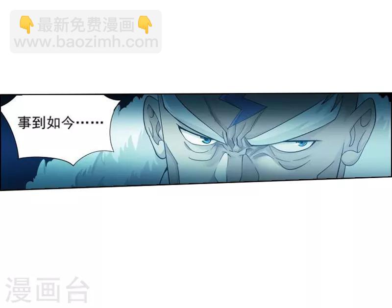🍼斗破苍穹(旧) 第773话 异火焚天（中） 第12页