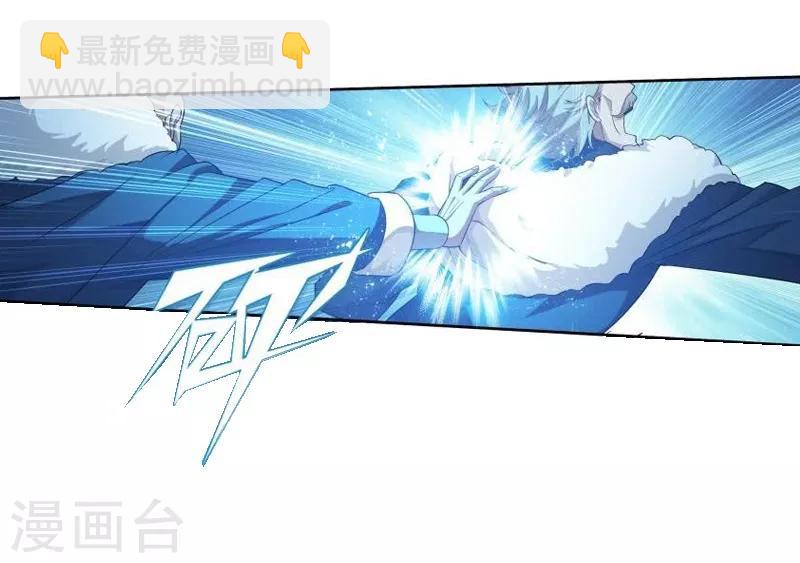 🍼斗破苍穹(旧) 第773话 异火焚天（中） 第13页