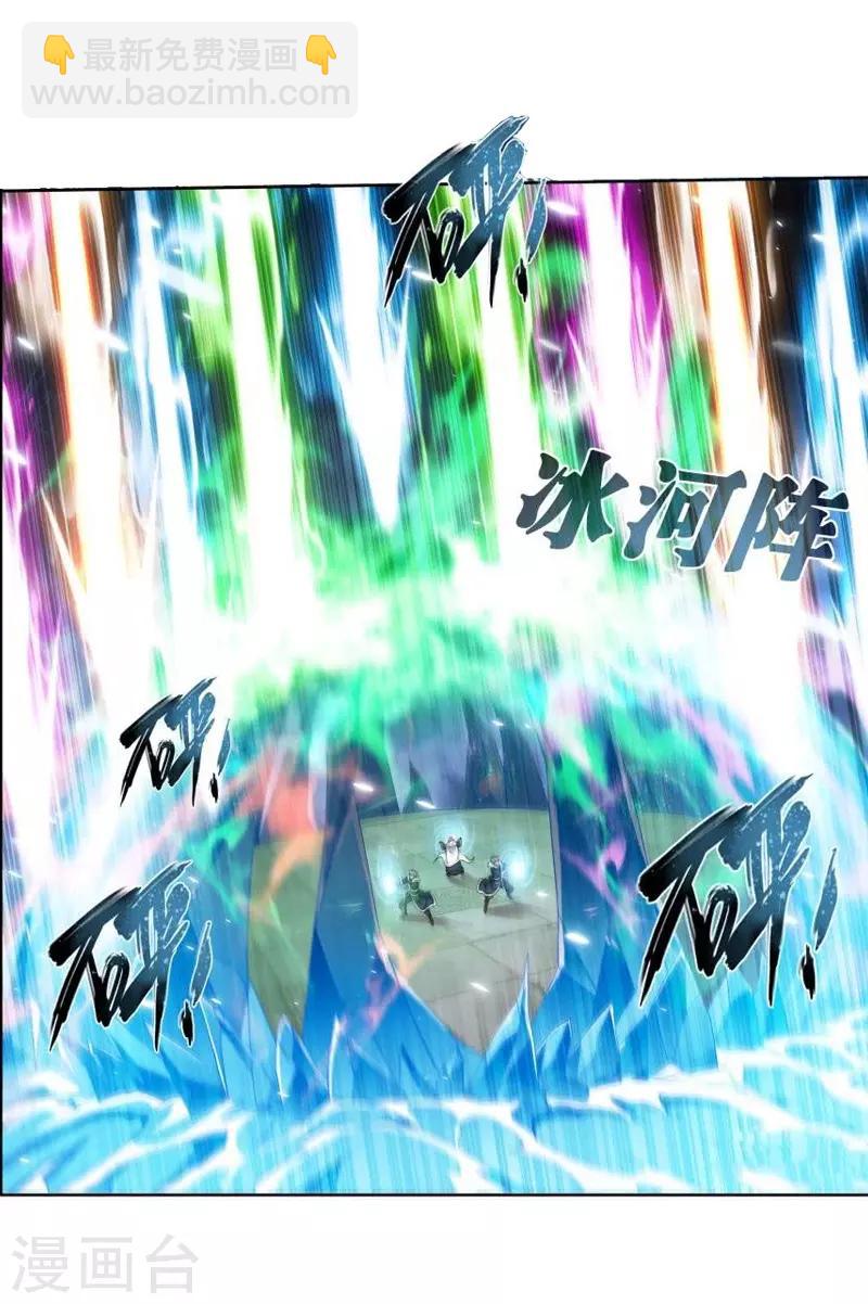 🍼斗破苍穹(旧) 第773话 异火焚天（中） 第4页