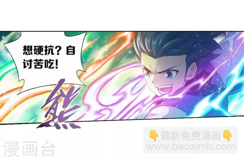 🍼斗破苍穹(旧) 第773话 异火焚天（中） 第5页