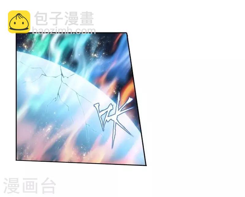 🍼斗破苍穹(旧) 第773话 异火焚天（中） 第8页
