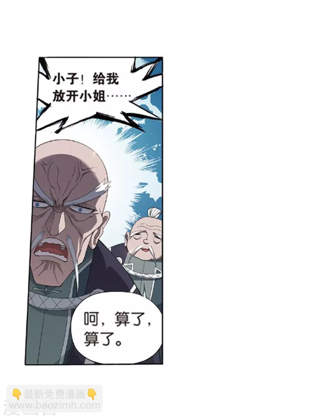 🍼斗破苍穹(旧) 第779话 不期而会（上） 第10页