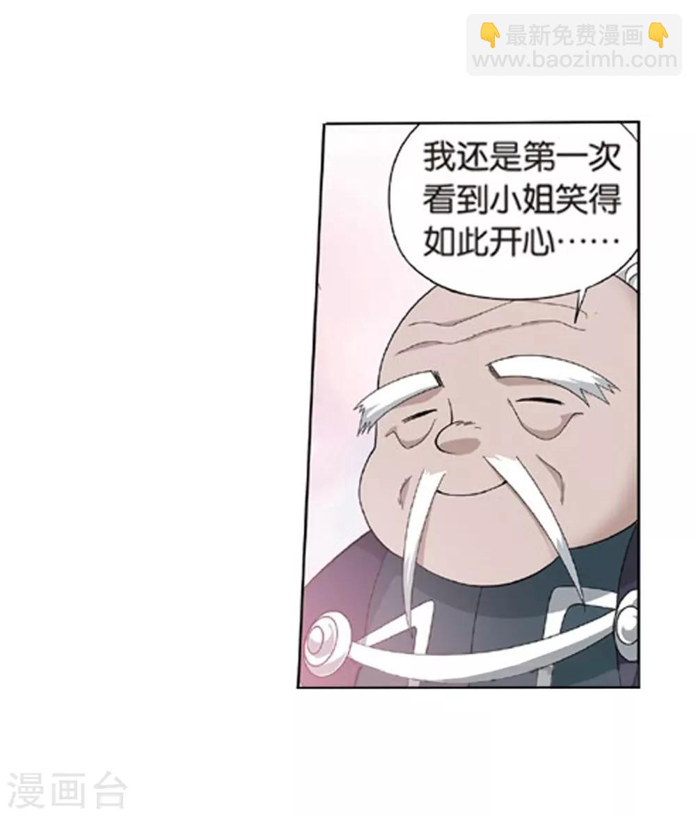 🍼斗破苍穹(旧) 第779话 不期而会（上） 第11页