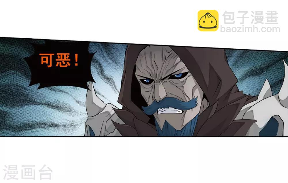 🍼斗破苍穹(旧) 第779话 不期而会（上） 第15页