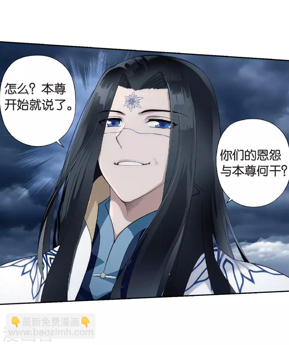 🍼斗破苍穹(旧) 第779话 不期而会（上） 第18页