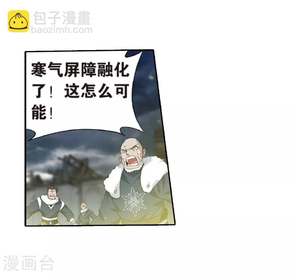 🍼斗破苍穹(旧) 第779话 不期而会（上） 第21页