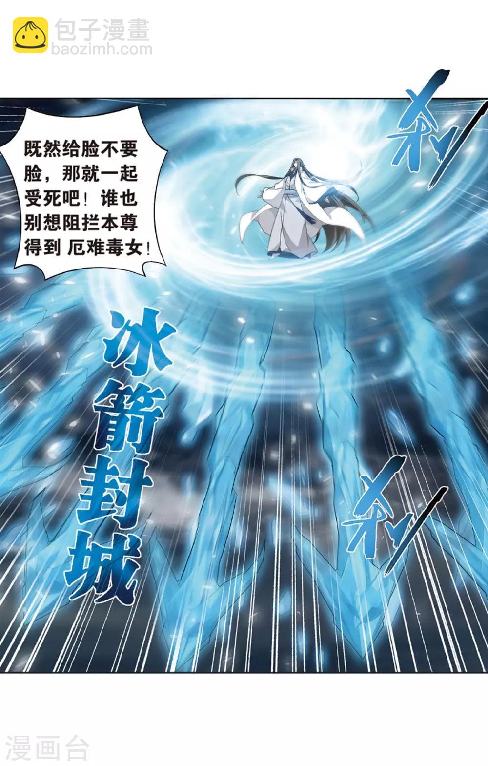 🍼斗破苍穹(旧) 第779话 不期而会（上） 第24页