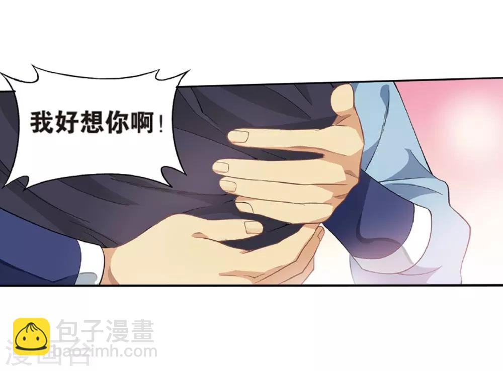 🍼斗破苍穹(旧) 第779话 不期而会（上） 第4页