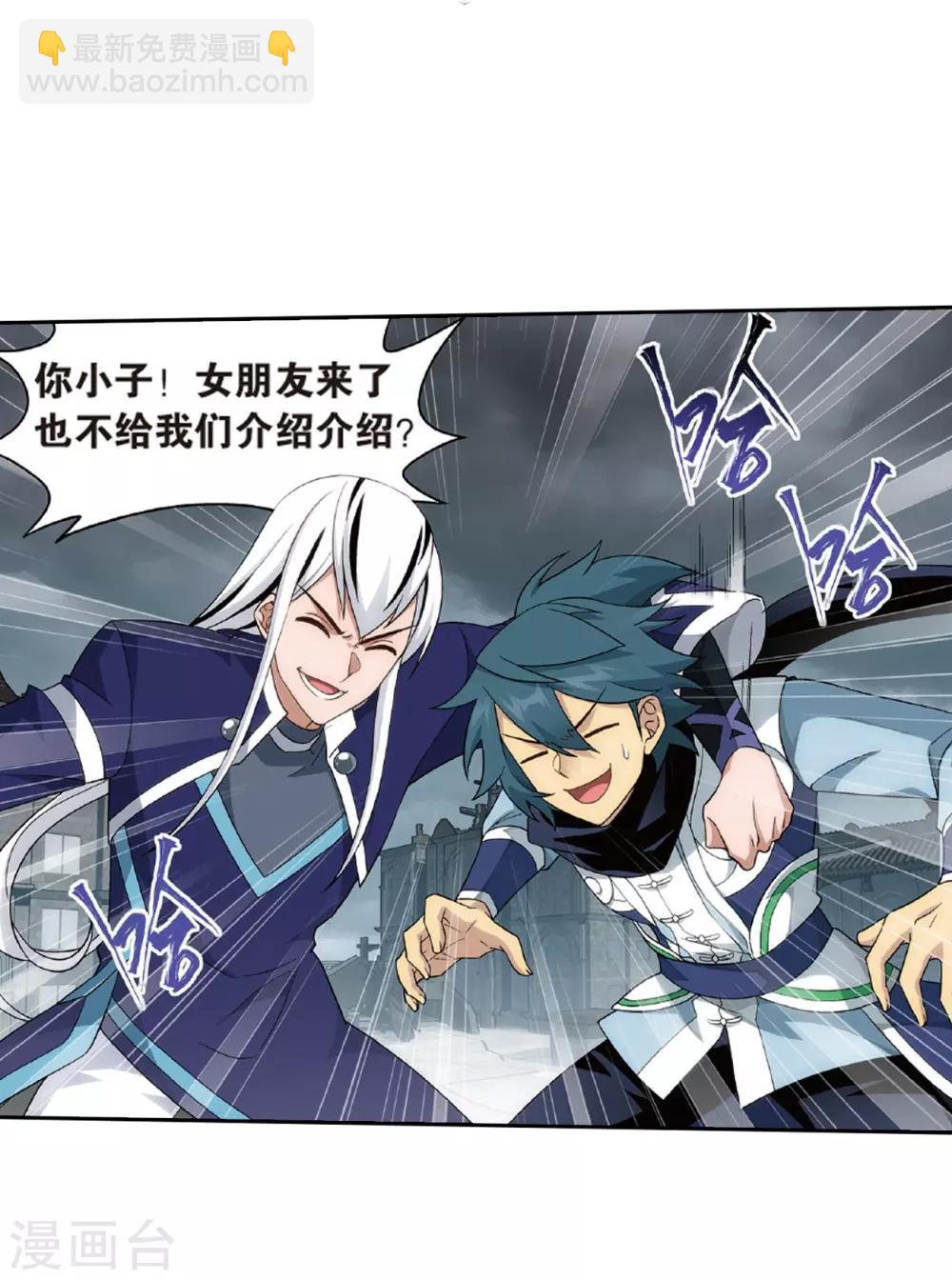 🍼斗破苍穹(旧) 第781话 萧族古墓（上） 第10页