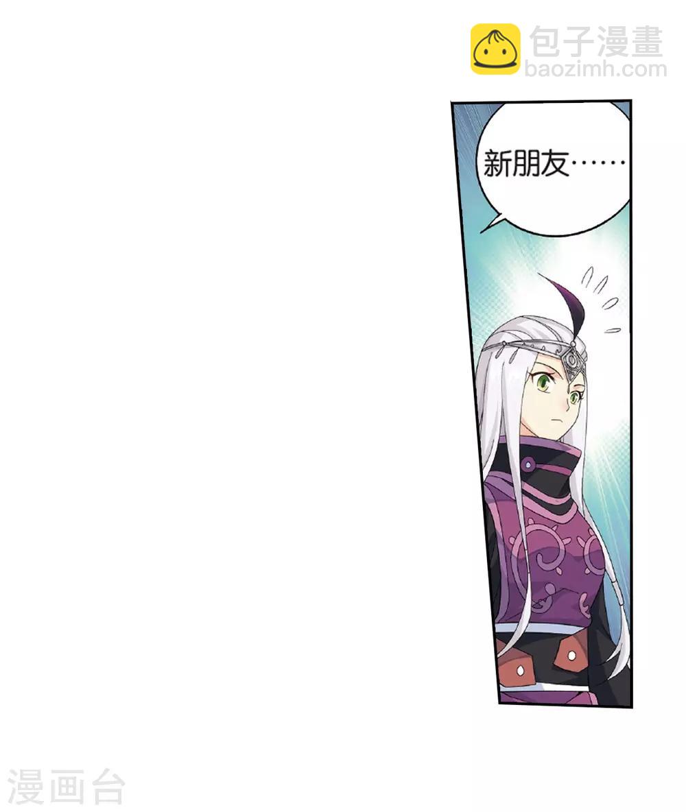 🍼斗破苍穹(旧) 第781话 萧族古墓（上） 第12页