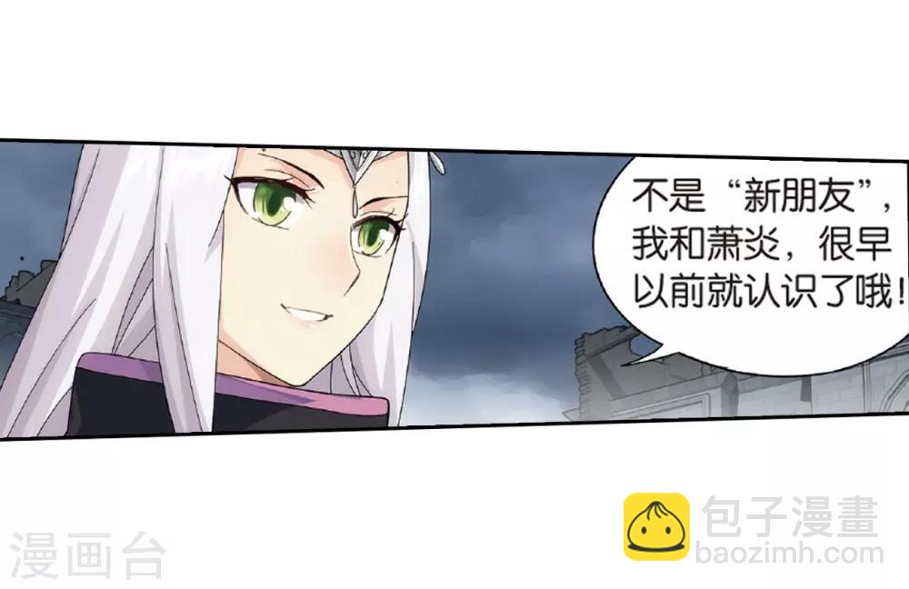 🍼斗破苍穹(旧) 第781话 萧族古墓（上） 第13页