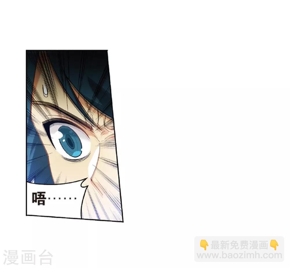 🍼斗破苍穹(旧) 第781话 萧族古墓（上） 第17页