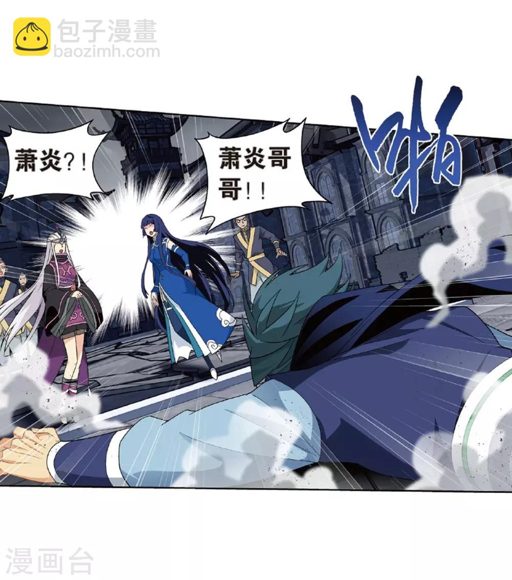 🍼斗破苍穹(旧) 第781话 萧族古墓（上） 第19页