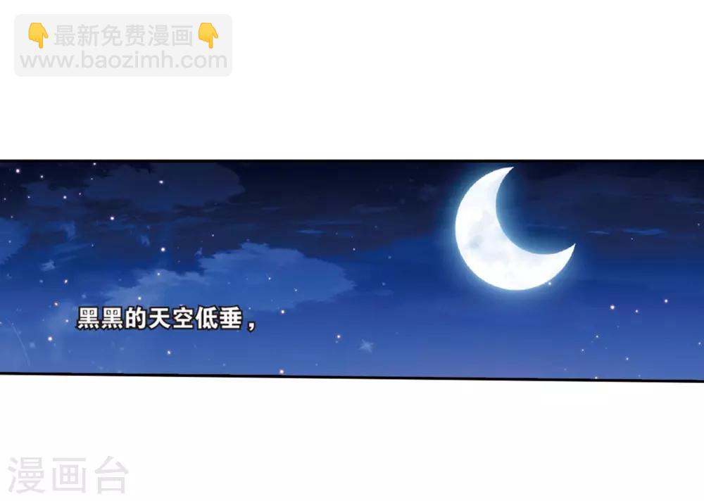 🍼斗破苍穹(旧) 第781话 萧族古墓（上） 第21页