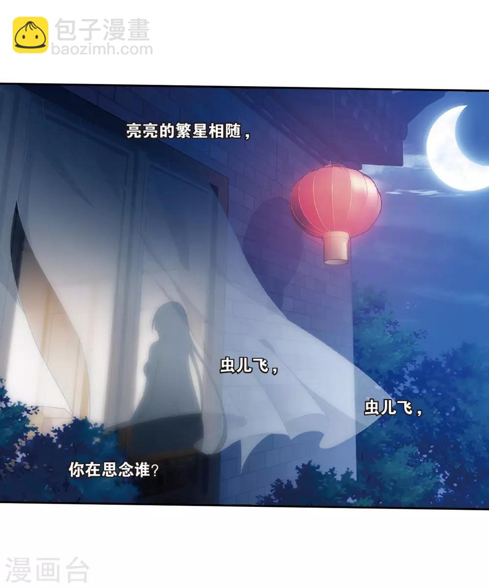 🍼斗破苍穹(旧) 第781话 萧族古墓（上） 第22页